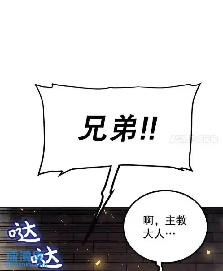 《勇士的圣剑升级路》41.七星剑图142