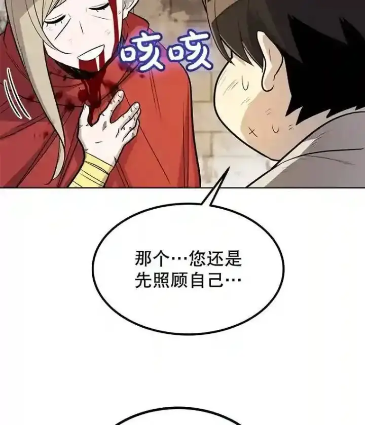 《勇士的圣剑升级路》41.七星剑图148