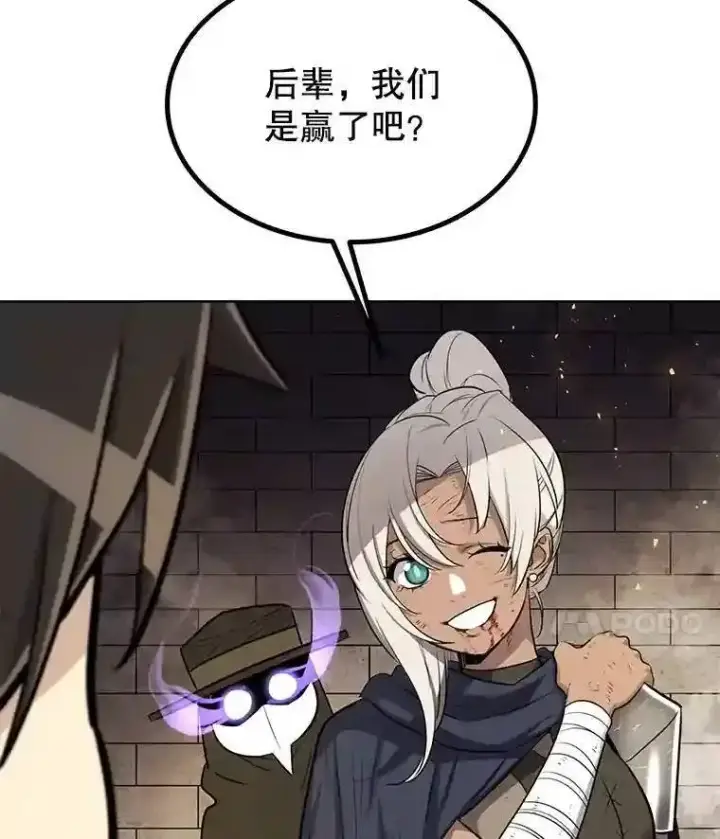 《勇士的圣剑升级路》41.七星剑图149