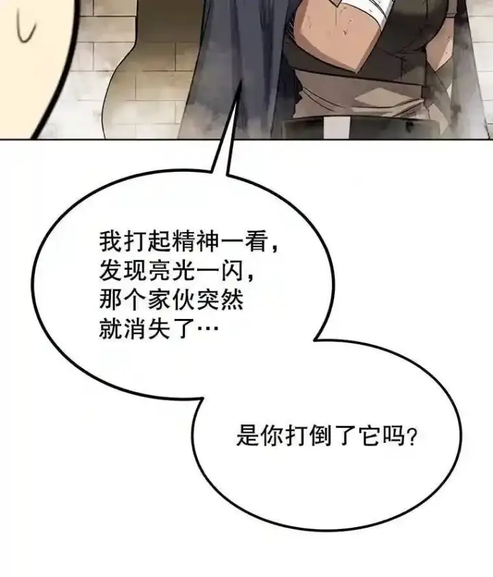 《勇士的圣剑升级路》41.七星剑图150