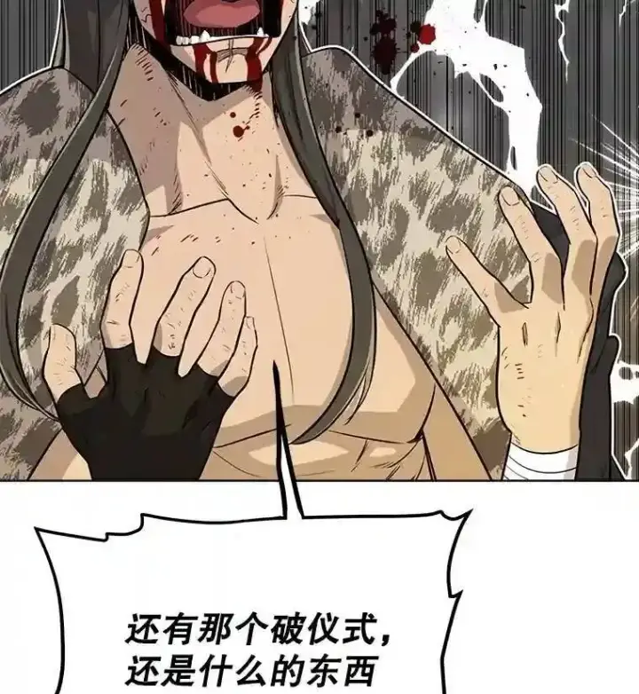 《勇士的圣剑升级路》41.七星剑图152