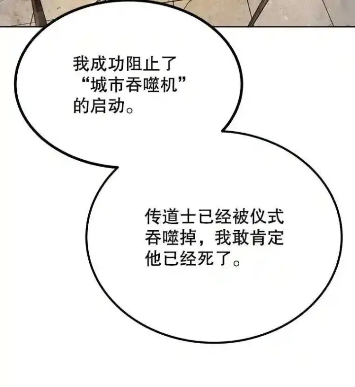 《勇士的圣剑升级路》41.七星剑图155