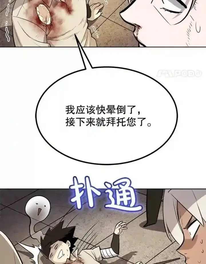 《勇士的圣剑升级路》41.七星剑图157