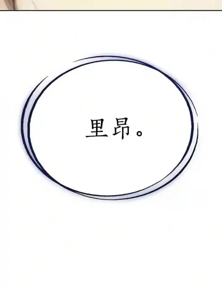 《勇士的圣剑升级路》41.七星剑图162