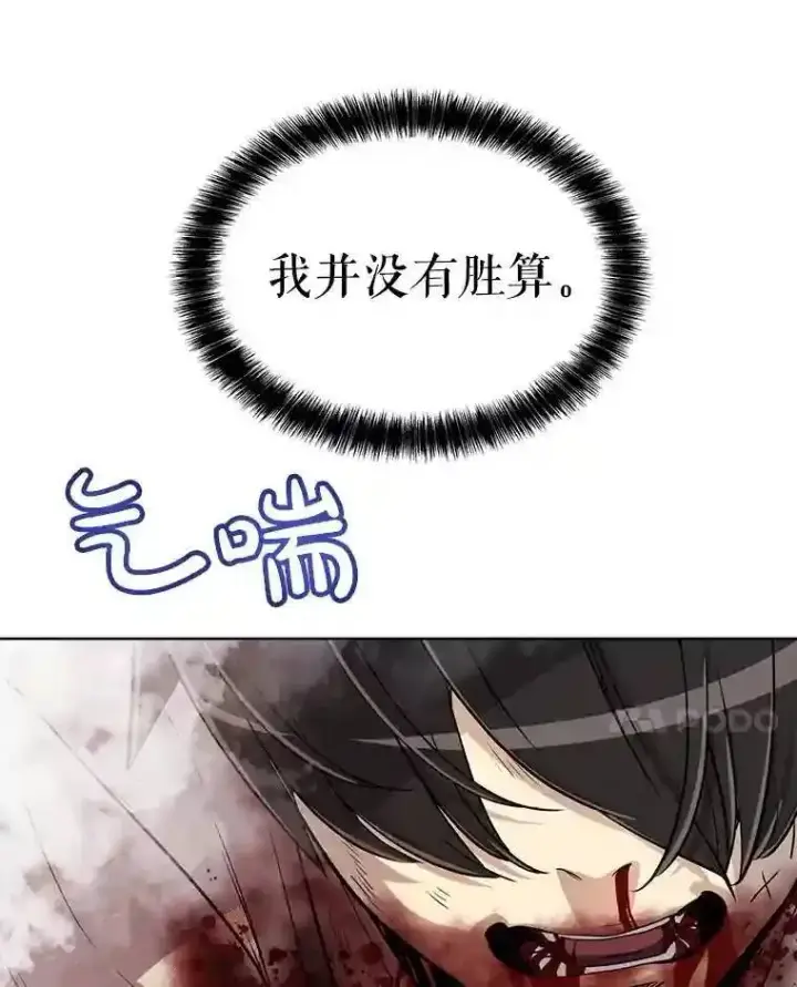 《勇士的圣剑升级路》41.七星剑图21