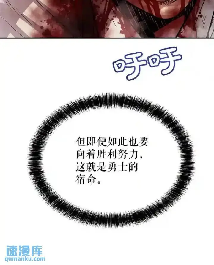 《勇士的圣剑升级路》41.七星剑图22