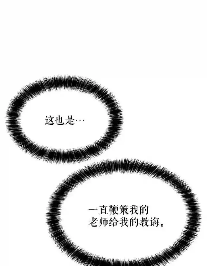 《勇士的圣剑升级路》41.七星剑图23