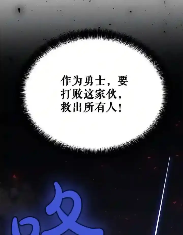 《勇士的圣剑升级路》41.七星剑图26