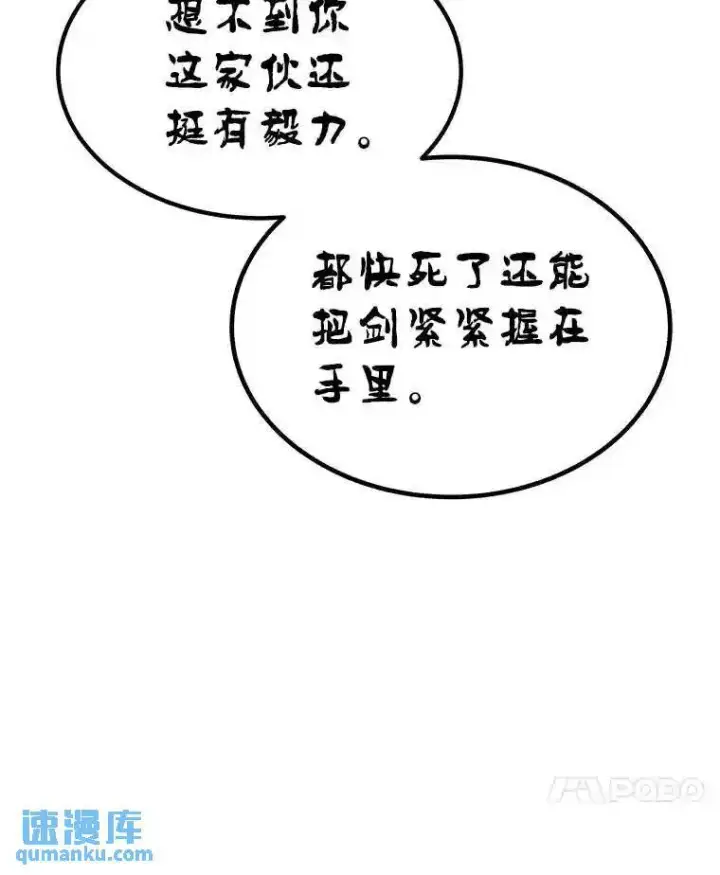 《勇士的圣剑升级路》41.七星剑图31