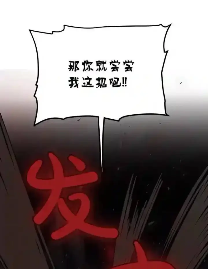 《勇士的圣剑升级路》41.七星剑图32