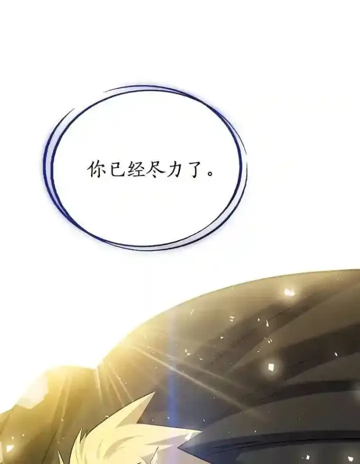 《勇士的圣剑升级路》41.七星剑图36
