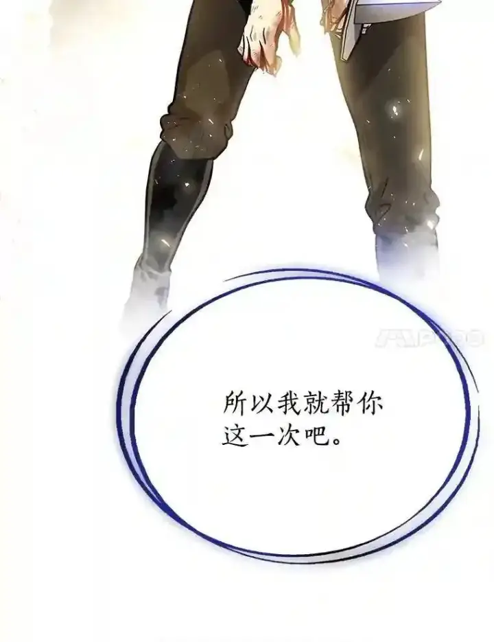 《勇士的圣剑升级路》41.七星剑图38