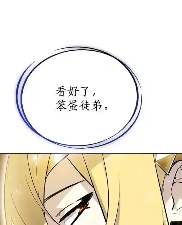《勇士的圣剑升级路》41.七星剑图39