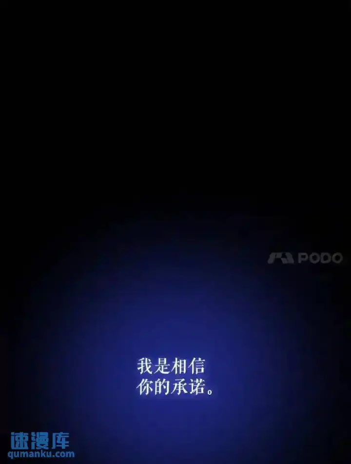 《勇士的圣剑升级路》41.七星剑图4
