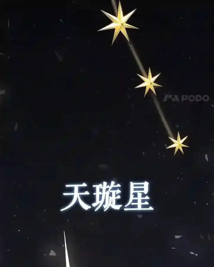 《勇士的圣剑升级路》41.七星剑图45