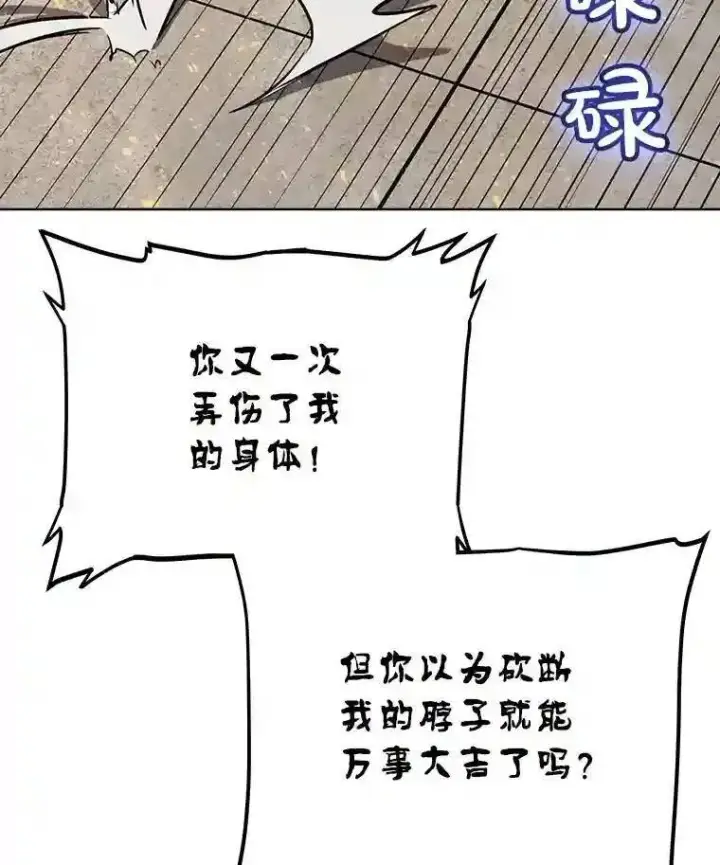 《勇士的圣剑升级路》41.七星剑图57