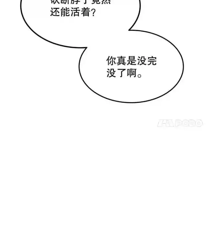 《勇士的圣剑升级路》41.七星剑图63