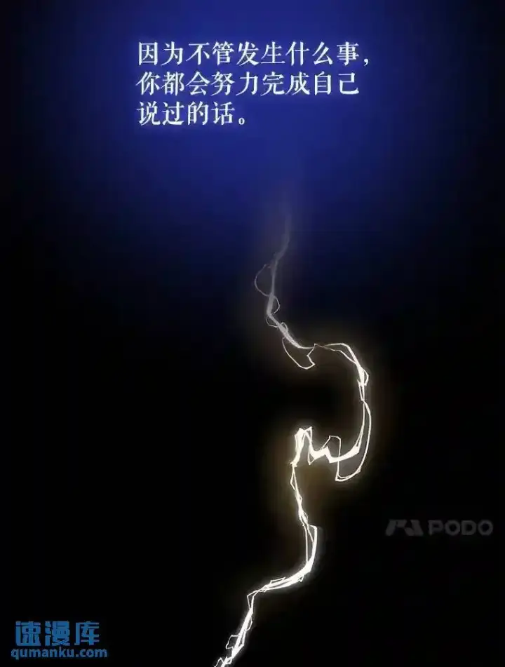 《勇士的圣剑升级路》41.七星剑图7