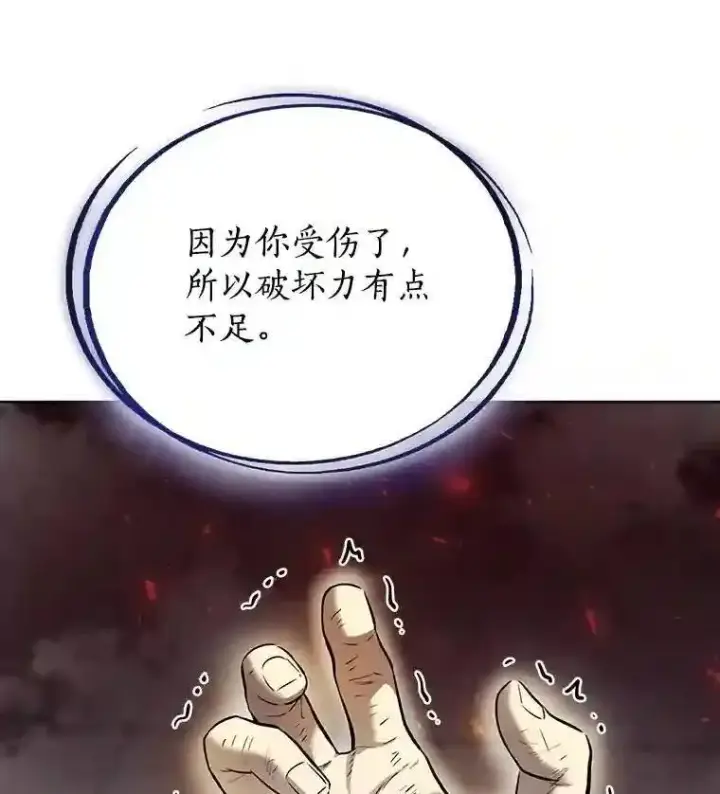《勇士的圣剑升级路》41.七星剑图71