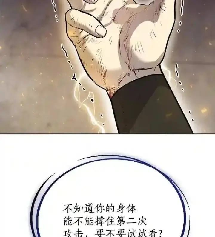 《勇士的圣剑升级路》41.七星剑图72