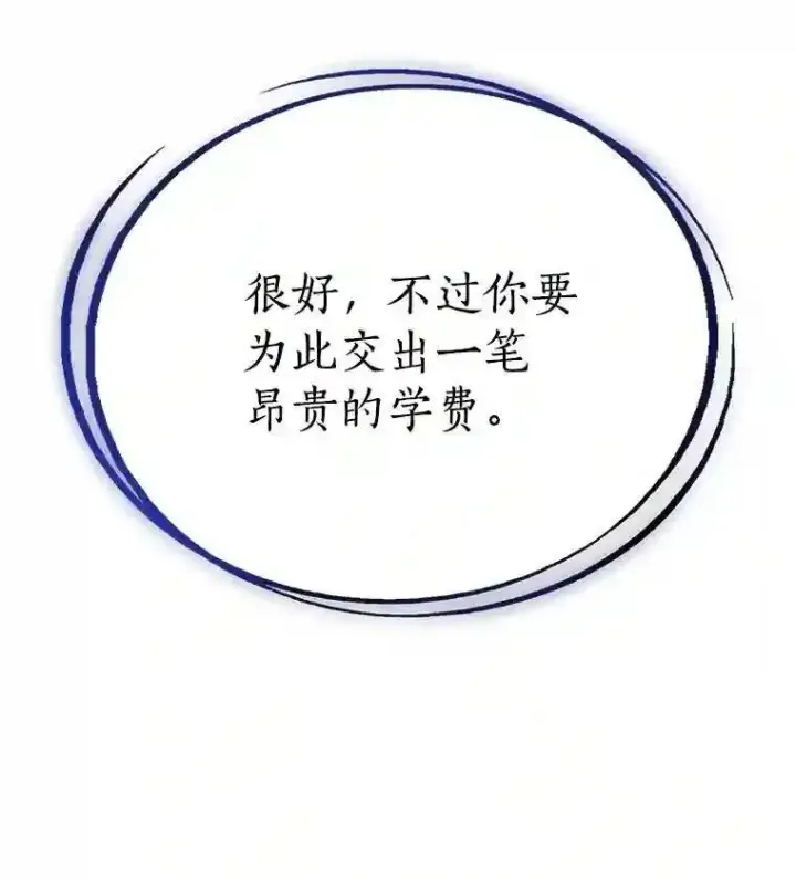 《勇士的圣剑升级路》41.七星剑图75