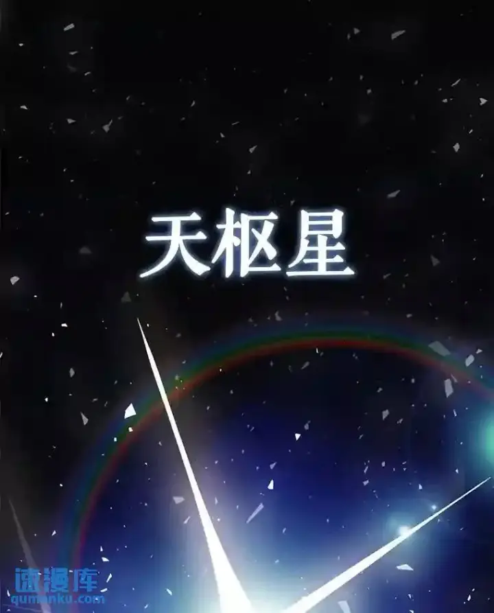 《勇士的圣剑升级路》41.七星剑图79