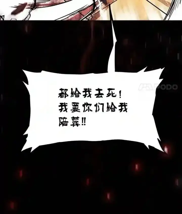 《勇士的圣剑升级路》41.七星剑图92