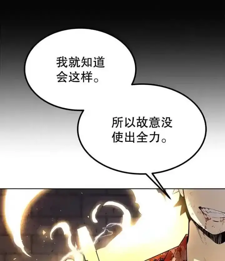 《勇士的圣剑升级路》41.七星剑图93