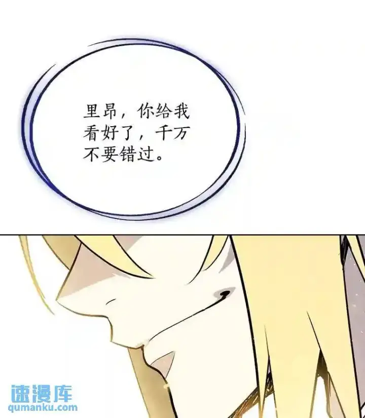 《勇士的圣剑升级路》41.七星剑图98