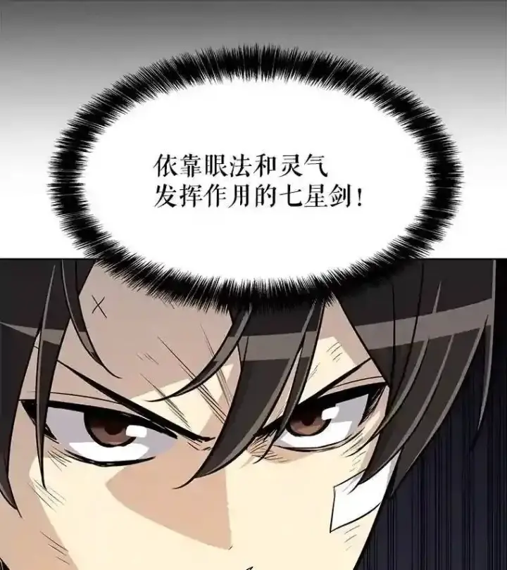 《勇士的圣剑升级路》42.封印图113