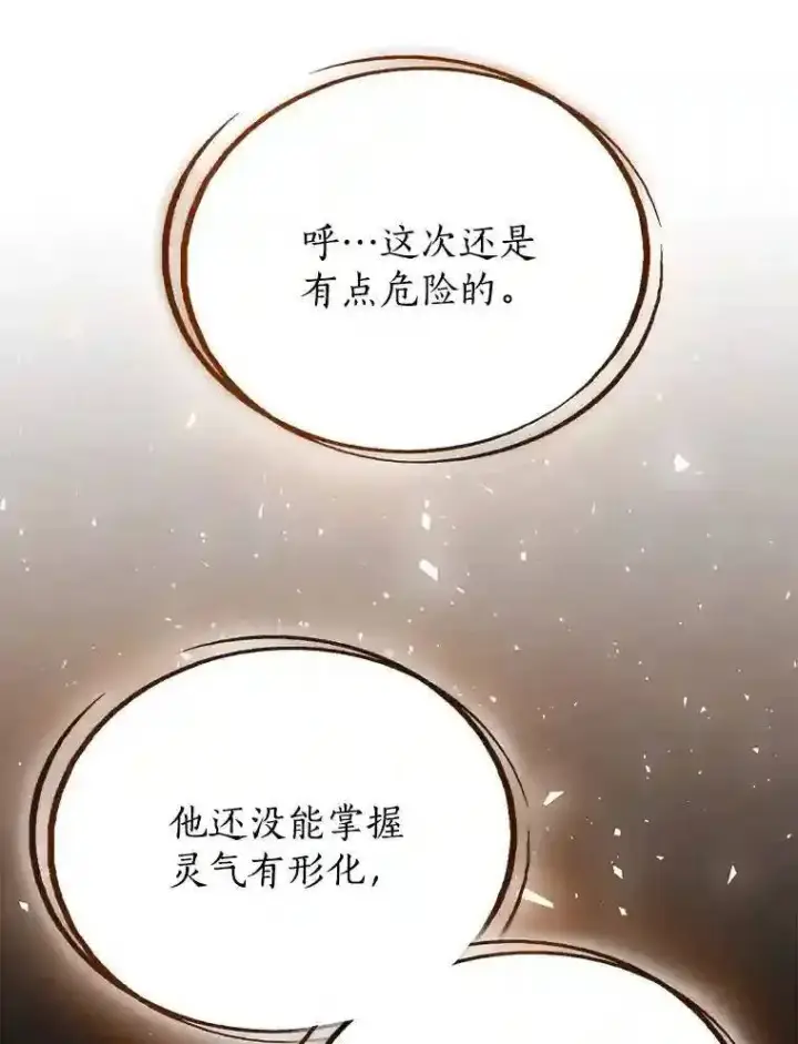 《勇士的圣剑升级路》42.封印图12