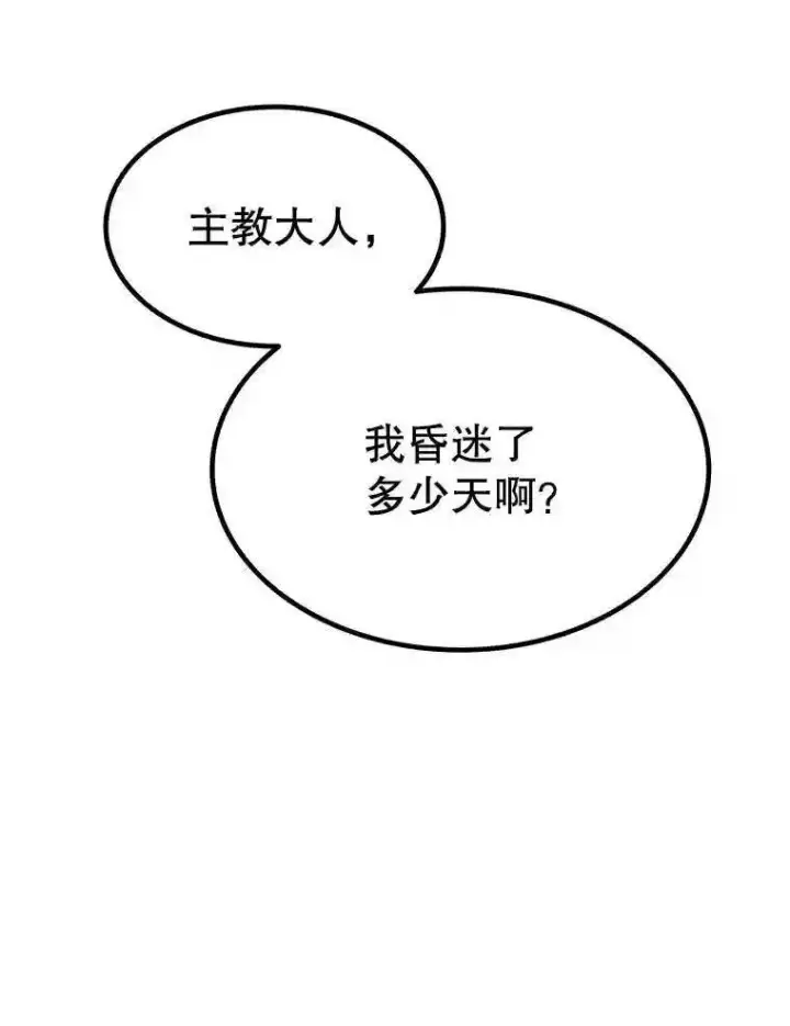 《勇士的圣剑升级路》42.封印图127