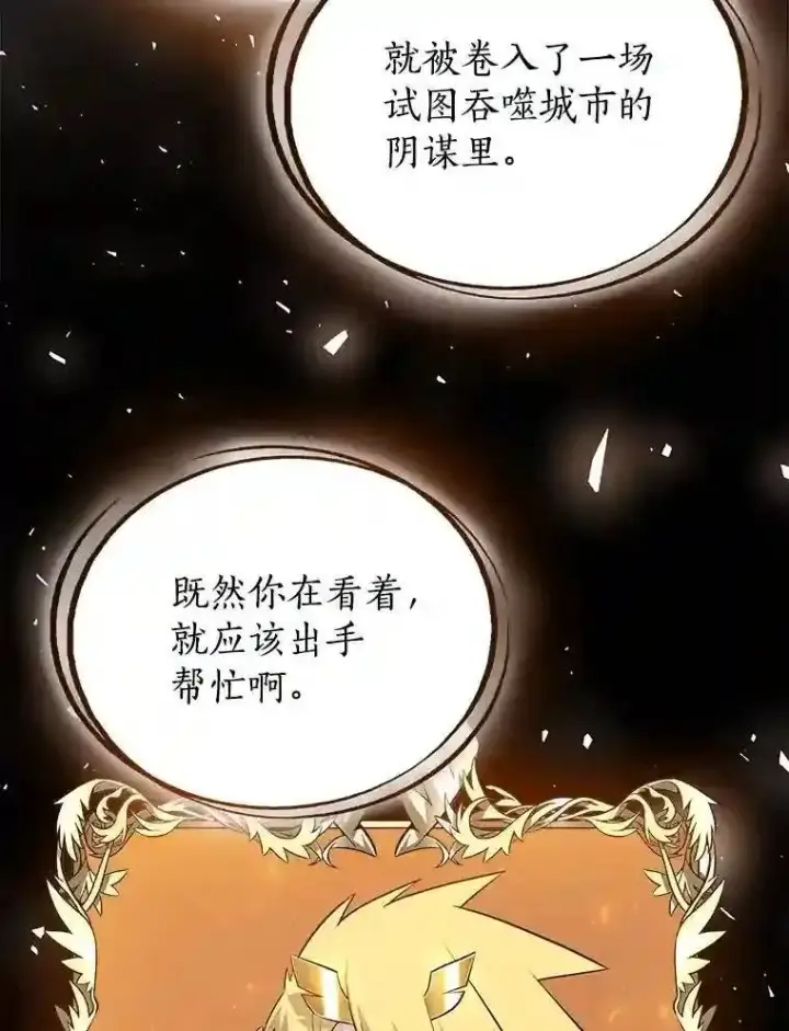 《勇士的圣剑升级路》42.封印图13