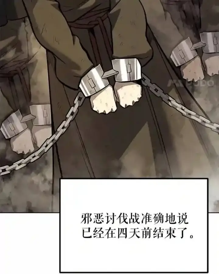 《勇士的圣剑升级路》42.封印图132