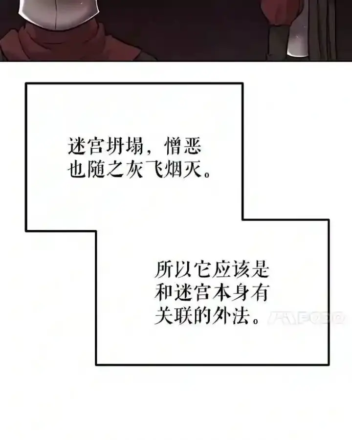 《勇士的圣剑升级路》42.封印图135