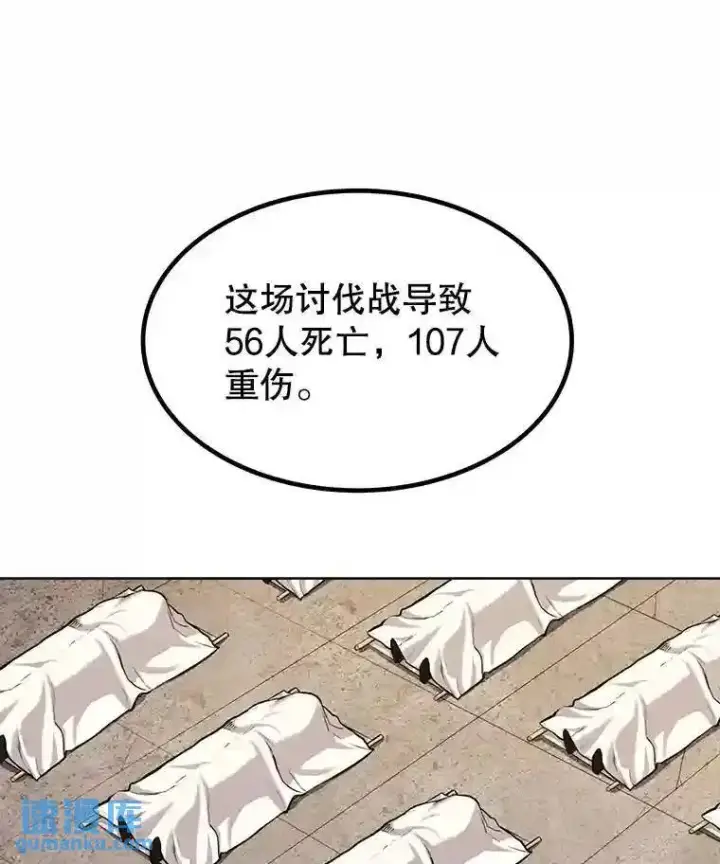 《勇士的圣剑升级路》42.封印图136