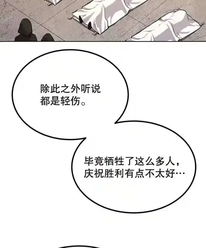 《勇士的圣剑升级路》42.封印图137