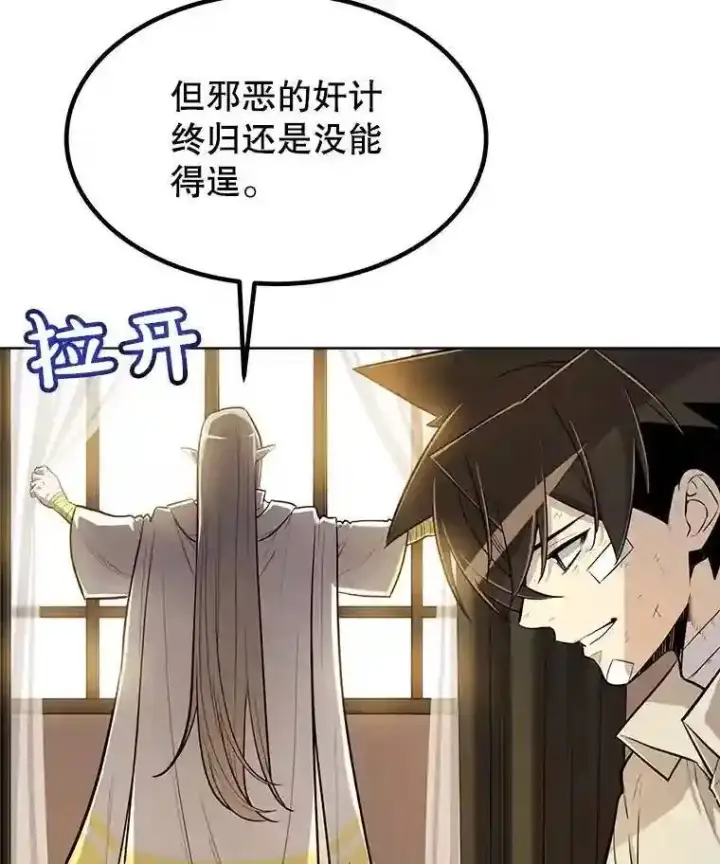 《勇士的圣剑升级路》42.封印图138