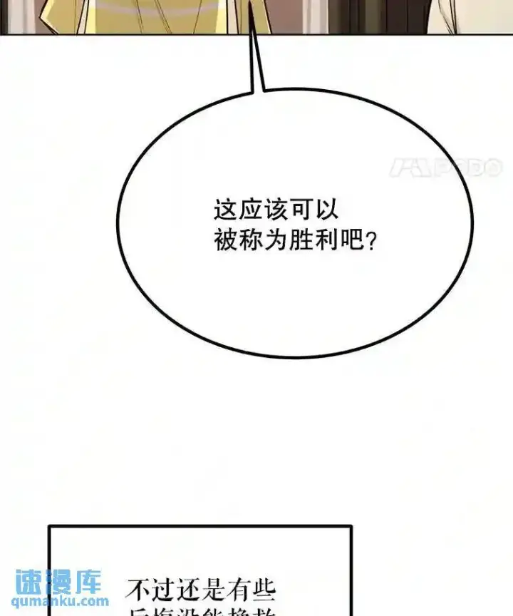 《勇士的圣剑升级路》42.封印图139