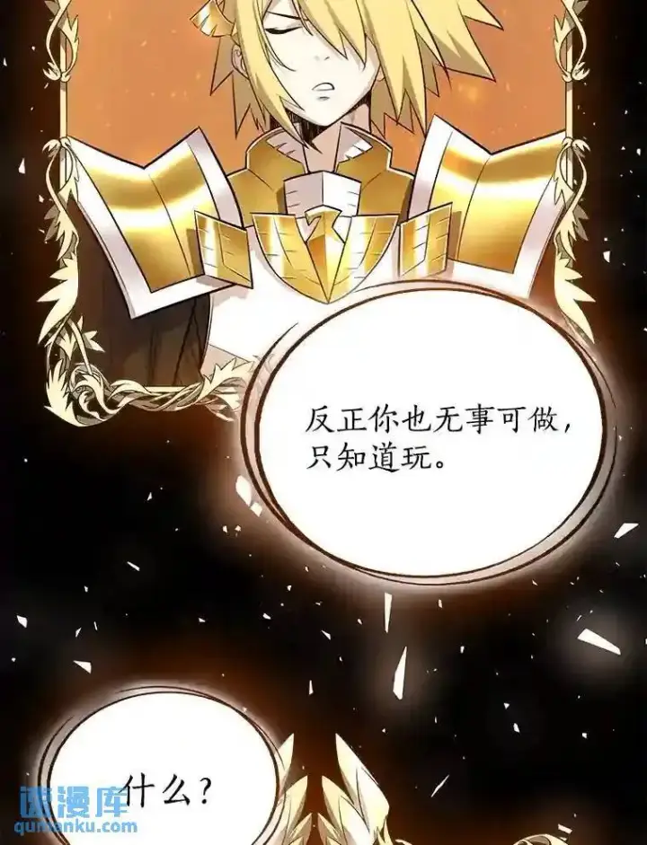 《勇士的圣剑升级路》42.封印图14