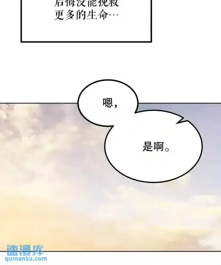 《勇士的圣剑升级路》42.封印图140