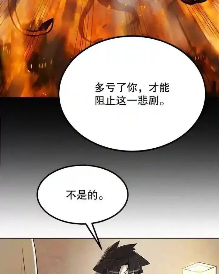 《勇士的圣剑升级路》42.封印图143