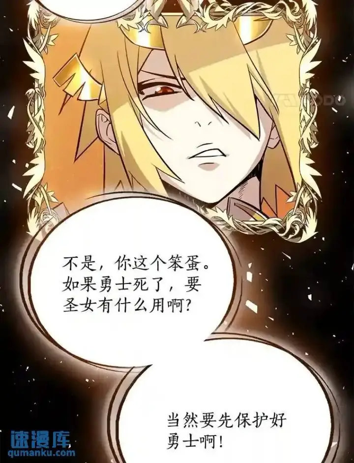 《勇士的圣剑升级路》42.封印图15