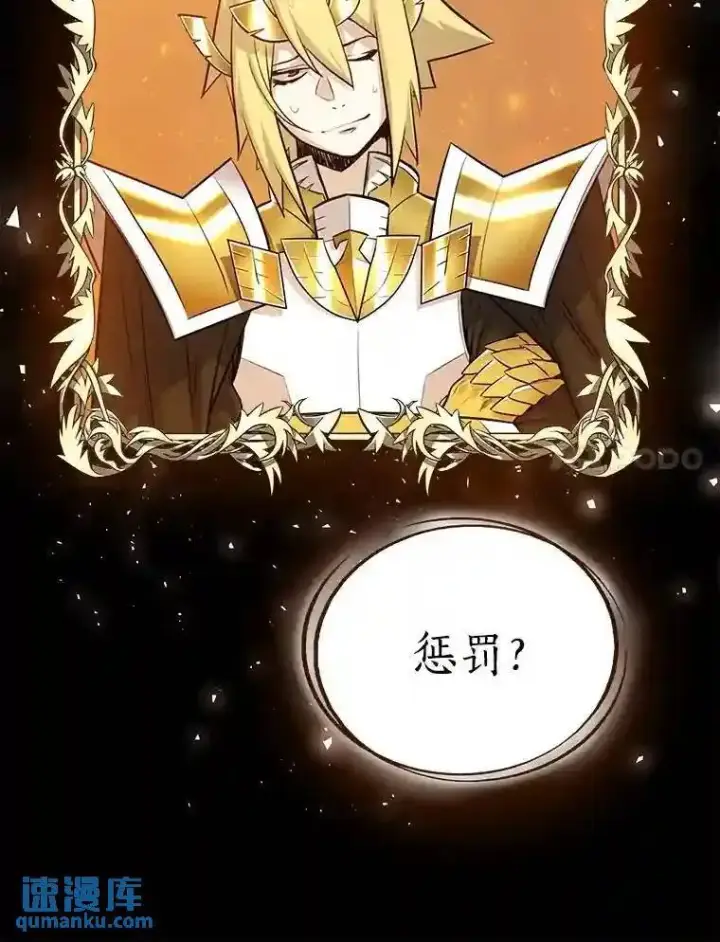 《勇士的圣剑升级路》42.封印图18