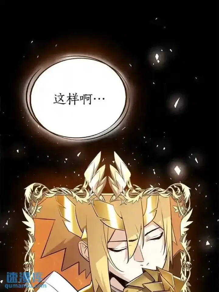 《勇士的圣剑升级路》42.封印图19