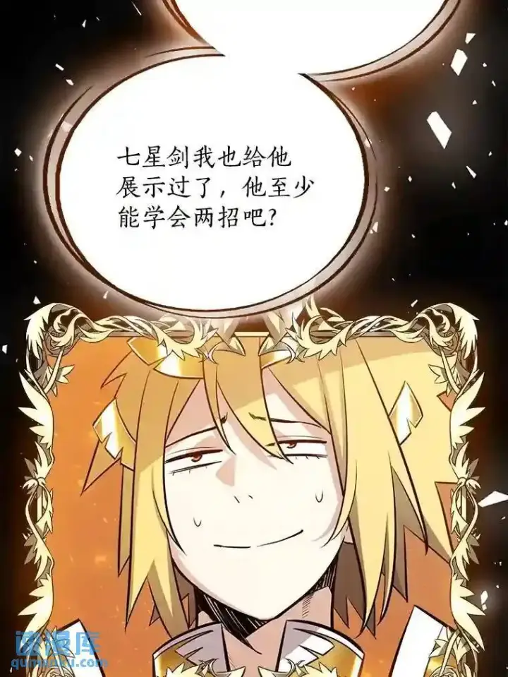 《勇士的圣剑升级路》42.封印图22