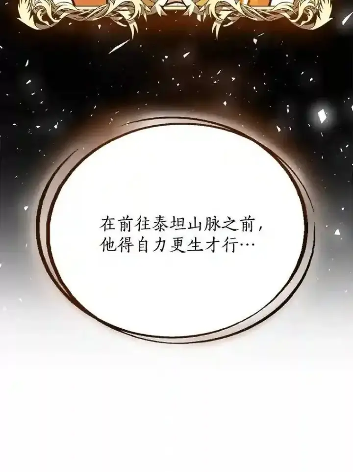 《勇士的圣剑升级路》42.封印图23