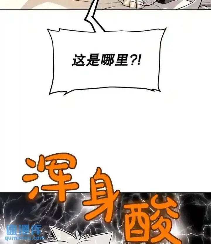 《勇士的圣剑升级路》42.封印图34