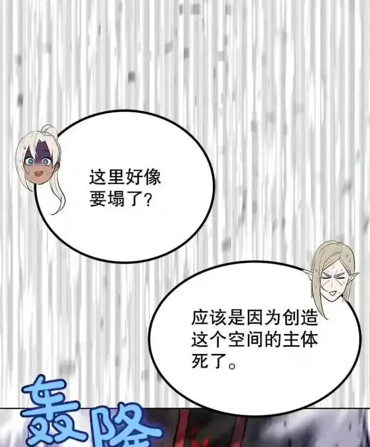 《勇士的圣剑升级路》42.封印图5