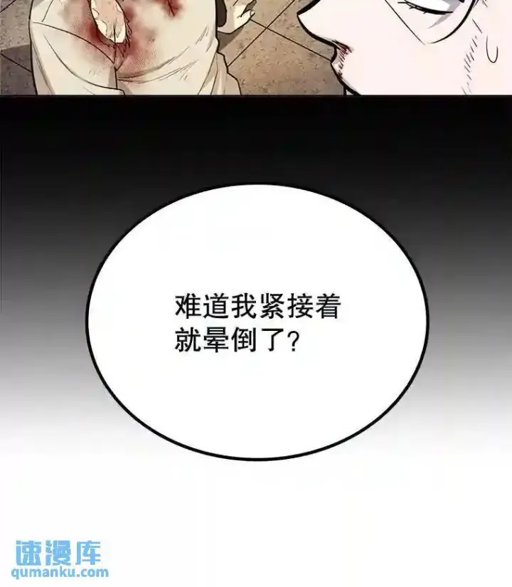 《勇士的圣剑升级路》42.封印图50